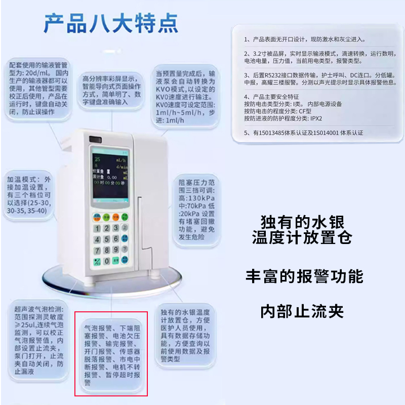 医用静脉输液泵高精度输注泵微量实验室点滴灌注泵注射泵院线同款-图2