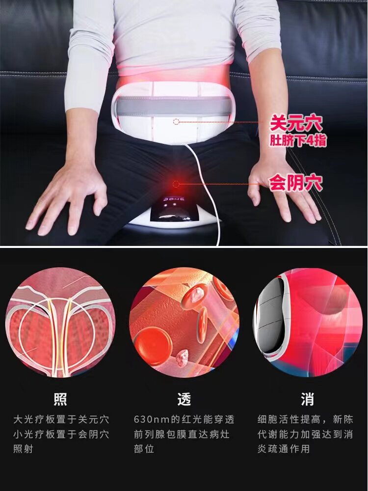 美康利健光盾前列腺男科家用按摩器 医润德理疗仪（器械）