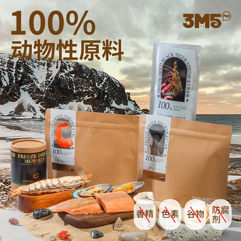 3m5pet冻干三文鱼宠物零食纯肉原切猫狗通用冻干零食富含鱼油美毛-图2