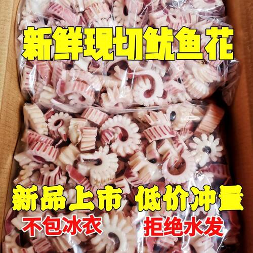 齿轮鱿鱼花鱿鱼卷新鲜冷冻鱿鱼条鱿鱼耳花风火轮火锅餐饮家庭食材 - 图3