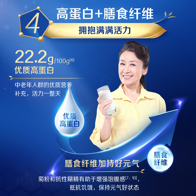 伊利欣活官方正品旗舰店纾糖膳底中老年奶粉高钙低GI无蔗糖奶粉