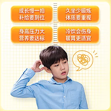 伊利欣活高个子学生营养奶粉400g*3[15元优惠券]-寻折猪