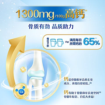 伊利欣活旗舰店富硒高钙成人奶粉700g*2罐[30元优惠券]-寻折猪