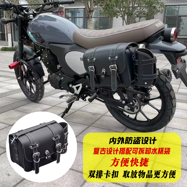 适用雅马哈GT150保险杠边包MT-03护杠JYM150-8A后货架全盔包改装-图0