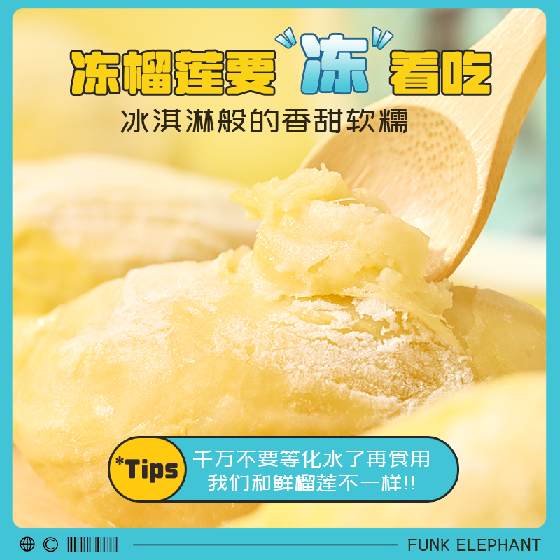  疯克大象榴莲
