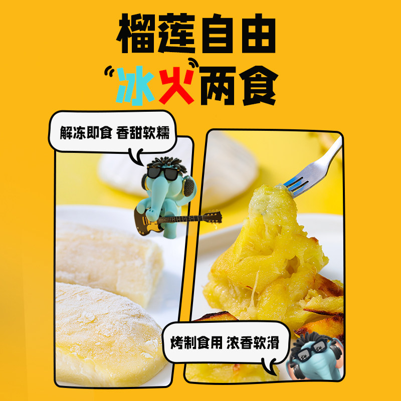 自然树熟泰国金枕头烤榴莲疯克大象 疯克大象榴莲