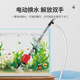 Electric water changer for fish tanks, water and sand washing machine cleaning