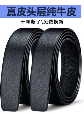 大牌正品保罗腰带男士真皮