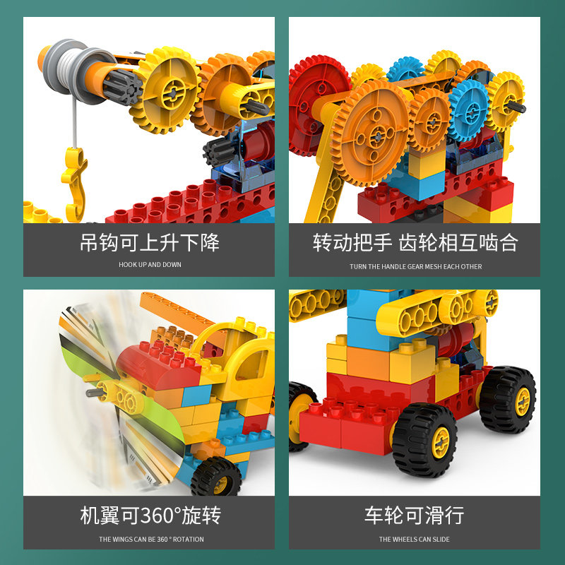 儿童大颗粒积木机械齿轮2拼装玩具 Veitik建构/拼插积木