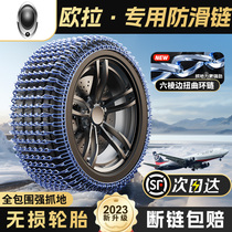 Eulla good cat GT ballet cat white cat black cat car tires anti-slip chain snow emergency iron chain with no injuries 1104