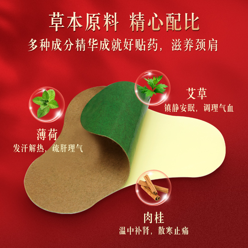 康鴻麒麟堂肩頸頸椎酸痛自發熱暖頸緩解疼痛富貴包艾草頸椎貼_康鴻醫療器械專營店_保健用品