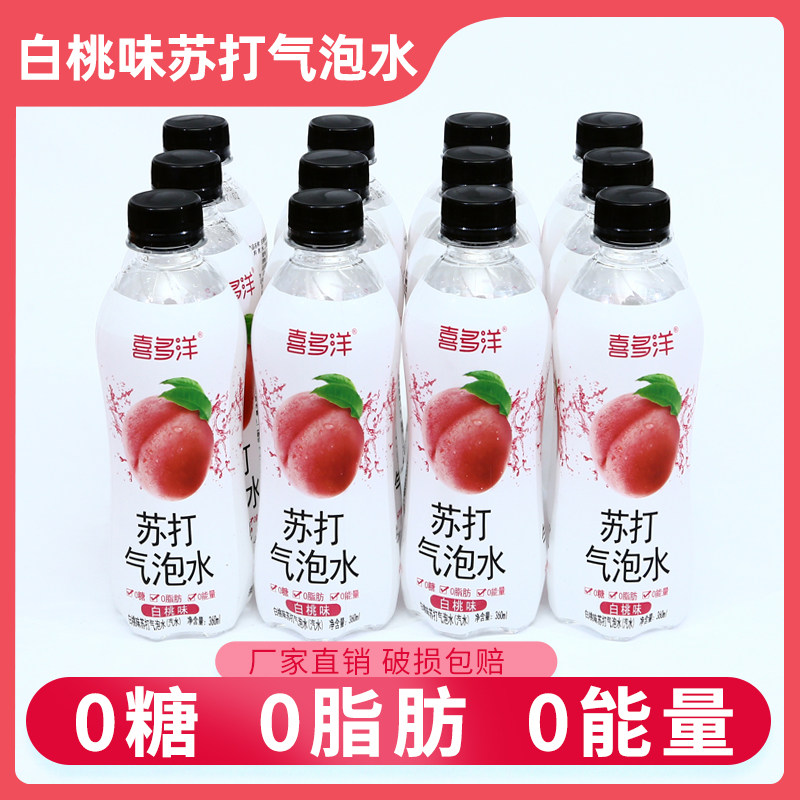 苏打气泡水0蔗糖0脂0卡0碳水360ml*24瓶整箱白桃青柠香橙夏日饮品,淘宝优惠券,粉丝福利购,淘宝优惠卷