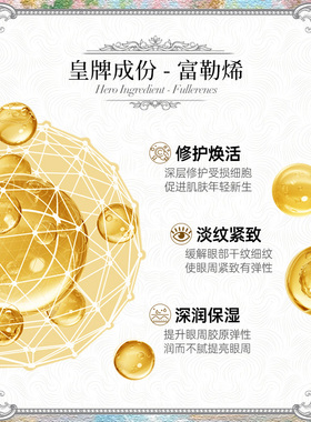 Silllk眼部精油30ml淡化眼部细纹