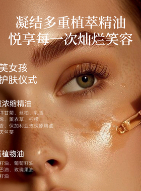 Silllk亮白明眸眼部精华油5ml