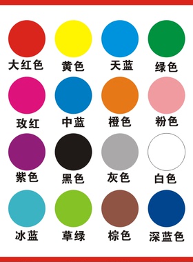 定点幼儿园贴纸盛达PVC
