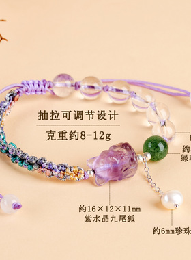 跨境批发天然白水晶紫水晶九尾狐手工编织手链绳新中式文创国潮