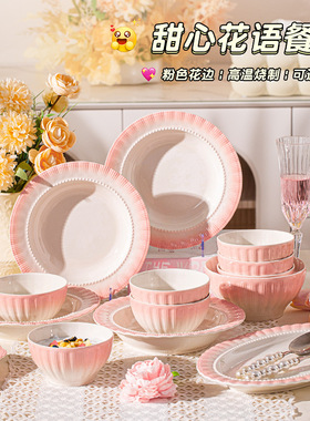 2025新款ins风餐具礼品套装高颜值碗碟套装家用新婚送闺蜜伴手礼