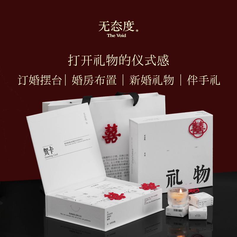 【结婚礼物】无态度香薰蜡烛香里藏诗香薰礼盒朋友婚礼订婚伴手礼