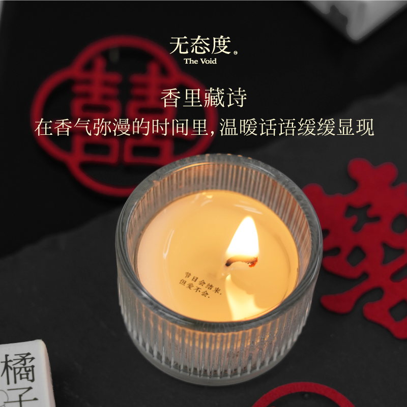 【结婚礼物】无态度香薰蜡烛香里藏诗香薰礼盒朋友婚礼订婚伴手礼