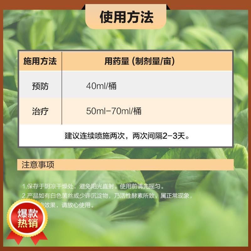 99病毒清病毒病药蔬菜花卉黄瓜辣椒褪绿杀菌条斑抗病毒灵克星菌剂 - 图1