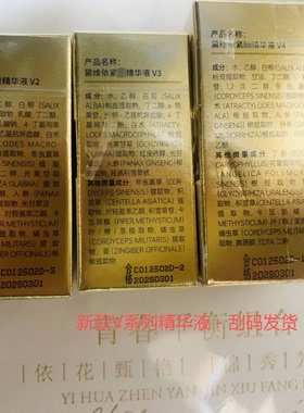 黛维依V4 新包装238紧精华液V4 15ml 刮码发货 美容院正品 包邮