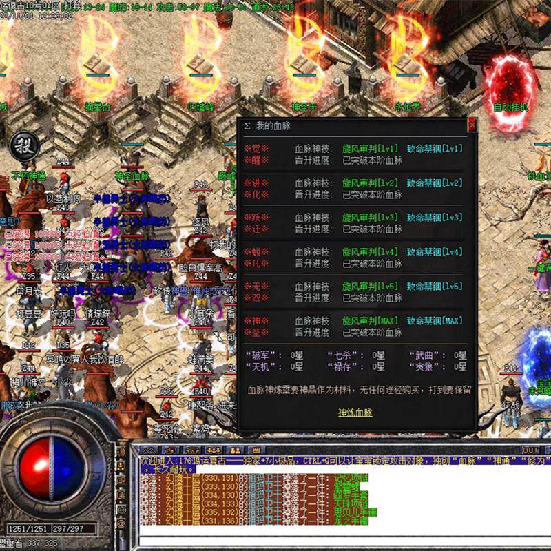 热血传奇单机联机版176电脑鸿运复古小吉品+7三职业多种宝宝神通