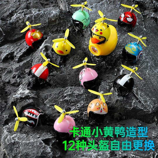 儿童自行车灯夜骑小黄破风鸭子喇叭超响铃铛山地车强光车前灯装备