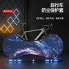 Mulesen bicycle dust cover dustproof protective cover