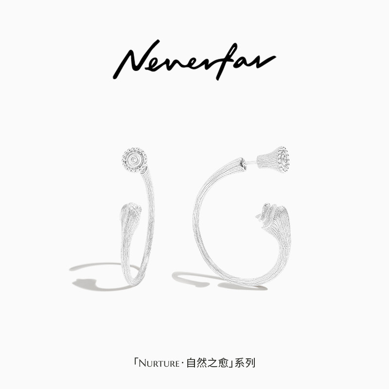 【立享9折】Neverfar自然之愈系列贝纹花苞C型耳环高级感 - 图0