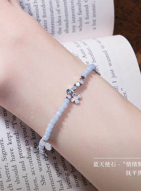 Neverfar幸运方牌天然天使石手链