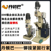 Pneumatic oil hydraulic rotary riveting machine radial industrial grade fully automatic feeding air pressure nut sheet metal material servo riveting machine