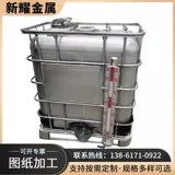 304/316 Тонны из нержавеющей стали. Химическая стволовая ствола против статических тонн 500L Квадратная химическая ствола металлическая переносная ствол