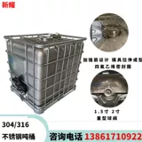 304/316 Тонны из нержавеющей стали. Химическая стволовая ствола против статических тонн 500L Квадратная химическая ствола металлическая переносная ствол