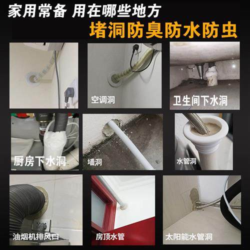 家用空调孔密封胶泥厨房洗衣机排水洞堵洞防臭防水神器白色堵塞泥,淘宝优惠券,粉丝福利购,淘宝优惠卷