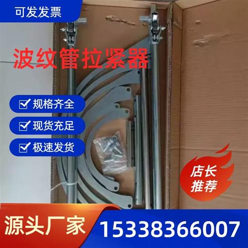 HDPE双壁波纹管拉紧器安装神器手动通用型管道收紧器对接推进工具 - 图2
