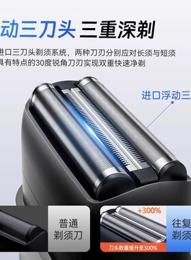 飞科往复式剃须刀男士电动刮胡刀