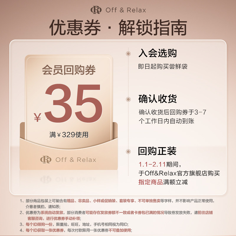 【天猫U先】OffRelax防脱锁发瓶洗发水10ml+防脱密发精华液14ml,淘宝优惠券,粉丝福利购,淘宝优惠卷