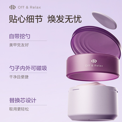 【现货速发】offrelax星缎发膜霜蕴能修护固色发膜修护染烫护发
