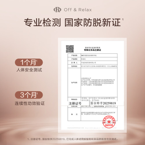 【天猫U先】OR防脱焕发安瓶（2ml+3ml）*1 - 图3