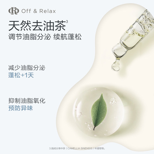 【天猫U先】OR第二代蓬松清爽洗护体验装40ml限时赠春日橙花香卡 - 图3