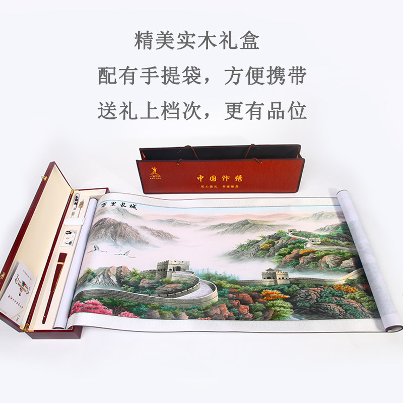 中国特色礼物送老外非遗工艺品刺绣画万里长城高档礼品送领导客户