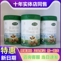 Hui Shan Mari 3 Segments 2 Segments 1 Segment Infant Formula Milk Powder 800g Grams 170 gr Real Body Shop Traceable