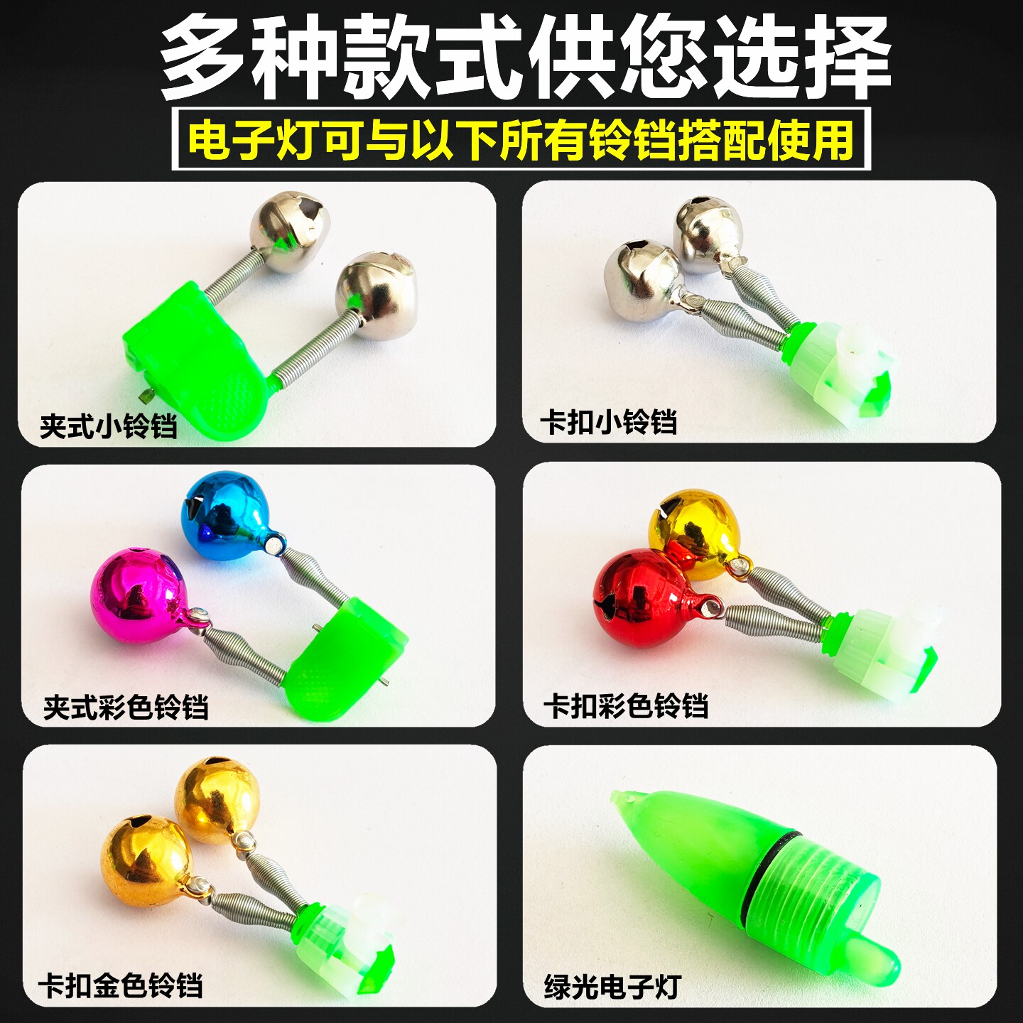 海杆防掉铃铛钓鱼新型防甩报警铜铃铛纯铜响声大海杆杆稍灯用品