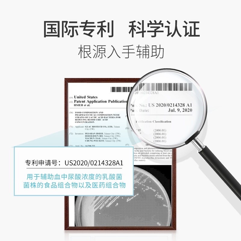 Greenlife尿酸益生菌胶囊进口保健品尿酸芹菜益生菌籽胶囊30粒/盒