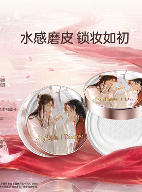 蒂洛薇散粉控油定妆遮瑕水散粉