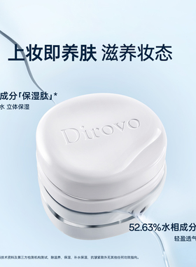 蒂洛薇散粉控油定妆遮瑕水散粉