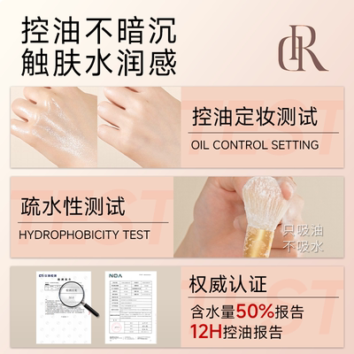 蒂洛薇定妆散粉控油不脱妆蜜粉