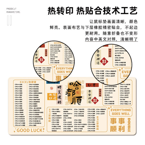 快捷键鼠标垫子超大啥都顺男女生办公室工位笔记本电脑垫家用定制 - 图2