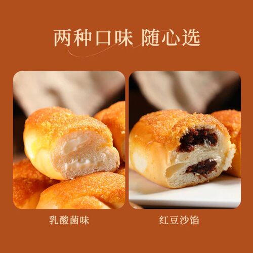 麦鲜惠老北京麻花 整箱乳酸菌红豆沙风味非油炸甜酥软面包 - 图0