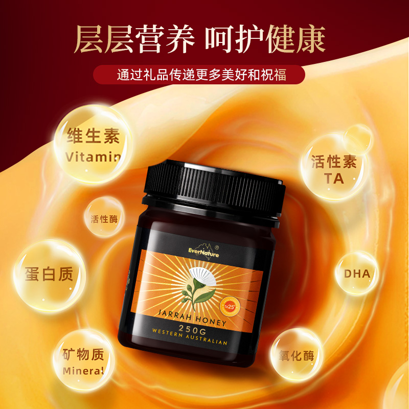 EverNature澳洲进口蜂蜜礼盒装超麦卢卡纯正天然桉树蜜10+5+送礼 - 图1